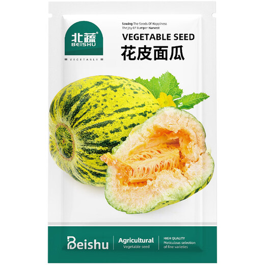 Beishu Melon Seeds Emerald Rock Sugar Seeds Croissant Honey White Sand Honey Spring Cantaloupe Seeds Beishu Melon Seeds 150 capsules 5 bags