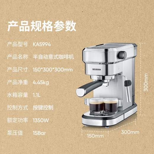 Severin German Century-Old Brand italien semi-automatique Coffee Machine Home Coffee Machine Coffee Machine Café Machine LAHUA KA5994 + Small Bean Grinder KM3879