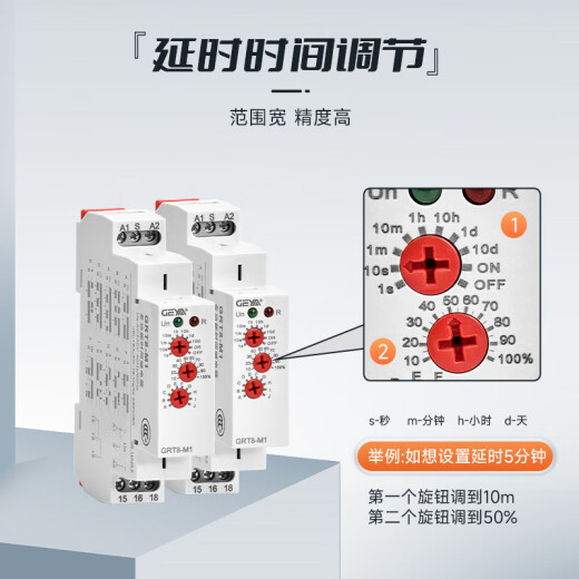 定制格亚 多功能时间继电器选择触发延时通断电DC24V控制器 GRT8M1ACDC12240