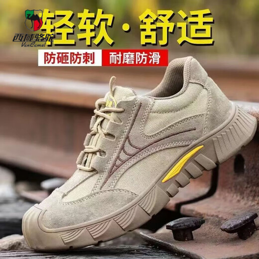 西域骆驼（VANCAMEL）劳保鞋男钢包头防砸防刺穿防臭电焊工作鞋防滑透气轻便工地防护鞋 692网孔 42