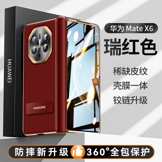 壹爵 华为MateX6手机壳新款鎏光电镀边框壳膜一体X6典藏版中轴铰链全包防摔保护头层牛皮纳帕纹限量版 华为MateX6/X6典藏版【石墨黑】