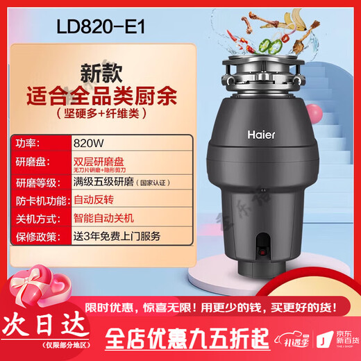 Haier's new Haier kitchen food waste disposer kitchen household intelligent automatic wireless switch grinder and grinder flagship model LD820-E1