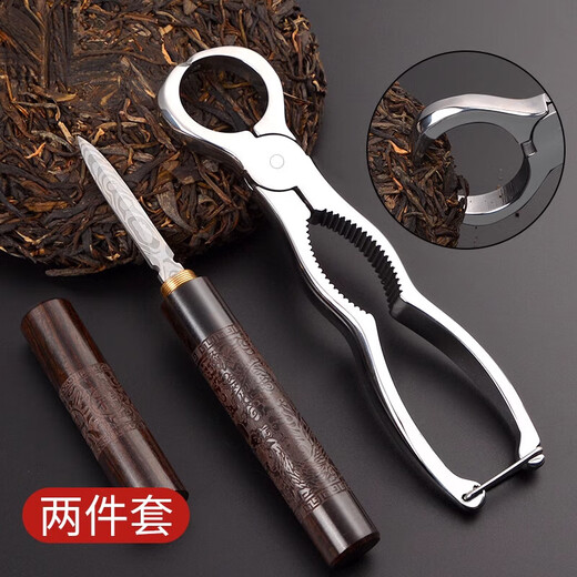 Fat Donglai's same tea cake pry, tea pliers, stainless steel tea needle, tea knife, Pu'er tea knife, hand-made tea cake opening scissors, tea set of two, tea pliers + Damascus wood tea knife