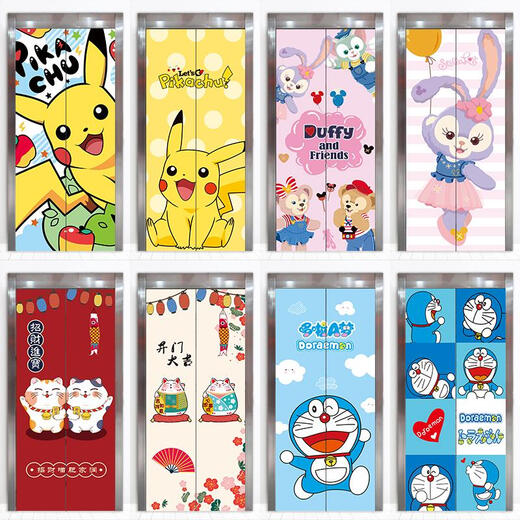 Sweet Miaomiao Cinéma personnalisé Mall Shopping Alevator Door Stickers Stickers Decorative Stickers One Elevator One Household Adhehesive Whole Wallpaper Cartoon Maroon Easmor Stickers-3882 White Fond