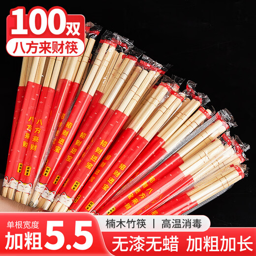 Youao disposable chopsticks 100 pairs individually packed Bafanglaicai red wedding New Year housewarming tableware supplies bold 5.5