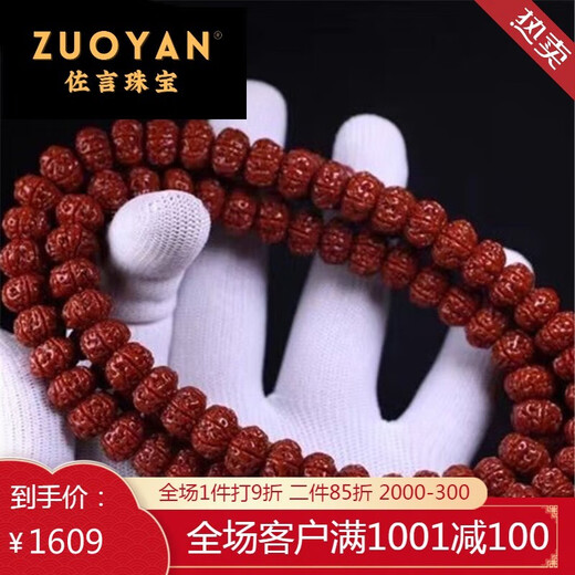 Zuoyan patina jade tree king Xiao Vajra Bodhizi 108 bracelets for men's plum blossom short pile double dragon pattern pumpkin Buddhist beads graduation grade 12,108