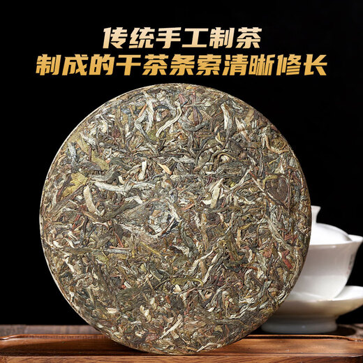 Food is delicious, Icelandic Pu'er tea raw tea, Yunnan Qizi cake tea, Lincang ancient tree tea, self-drinking ration tea raw Pu'er tea cake 357g*7 cakes (drink while saving)
