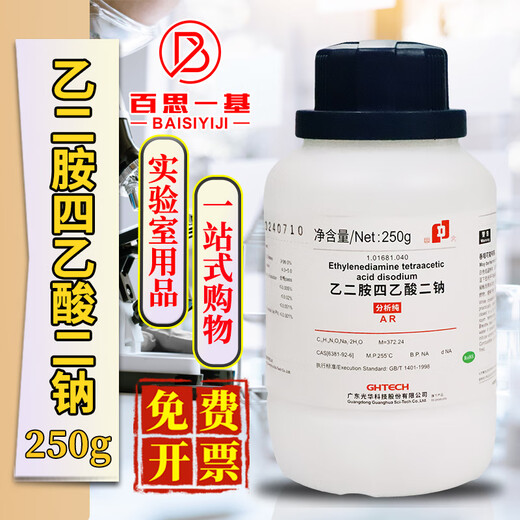 Guanghua Technology AR analytical grade GR superior grade pure chemical pure biological reagent indicator chemical reagent disodium ethylenediaminetetraacetate analytical grade 250 grams