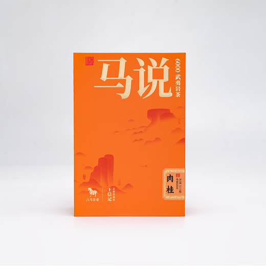八马茶业 马说 特级 武夷岩茶 大红袍/肉桂/水仙 乌龙茶 送礼茶叶 礼盒装 【马说6000】肉桂76.5g