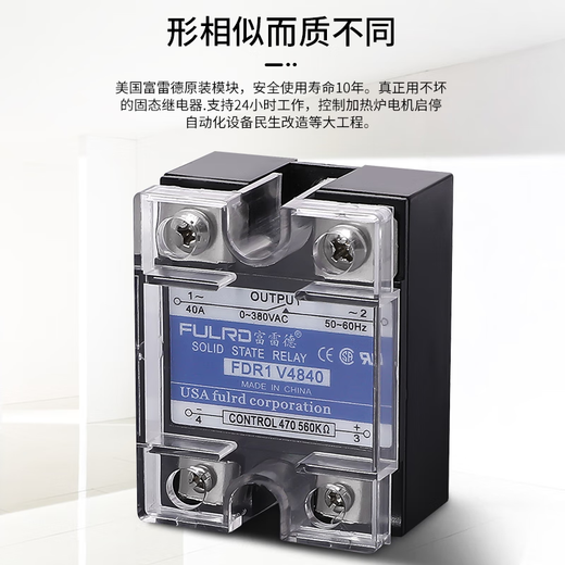 纪俪田定制单相固态调压器470KΩ电位器调节FDR1-V4840 40A100A120ASSVR FDR1-V4860 60A