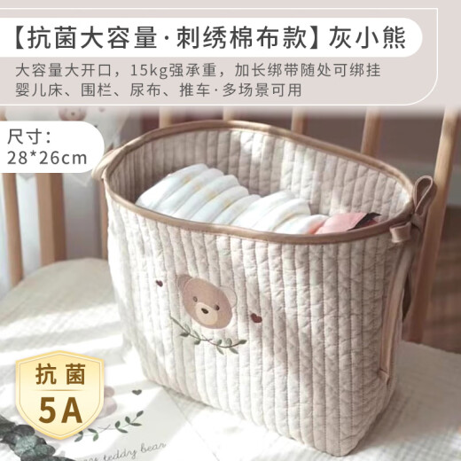 
YWZR baby cot hanging bag children's car diaper diaper storage fence storage pocket bed multifunctional storage antibacterial large-capacity embroidered cotton cloth] strap-Grizzly