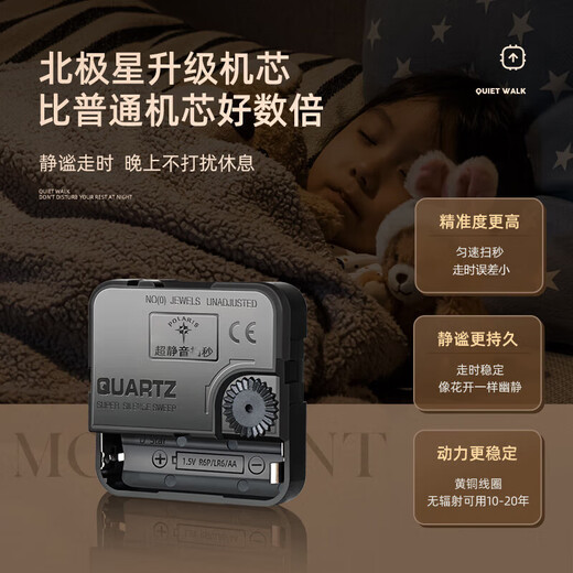 Polaris (POLARIS) wall clock fashion creative living room clock silent simple quartz clock 30cm 2842 black