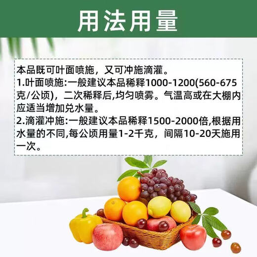 Guoguang Guoguang Jinmeigai calcium, magnesium, boron, zinc and iron medium element water-soluble fertilizer for fertilizing fruit trees to promote root growth 1000g