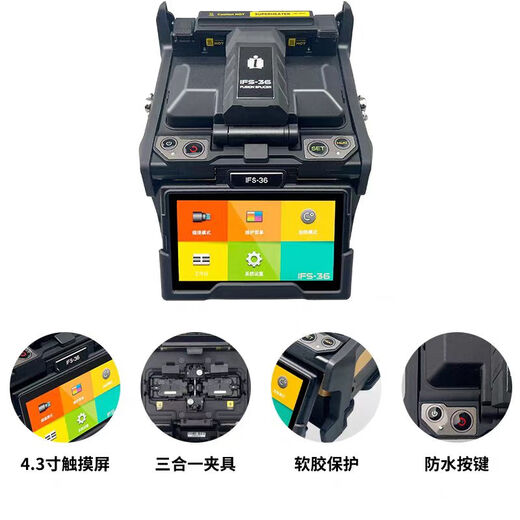 云测通信 YUN TEST韩国一诺 光纤熔接机IFS-15T/36/15Mpro/55M皮线光缆热熔进口融纤机器全自动智能熔纤机融接机装维 一诺36（升级大电池容量，赠一步刀）