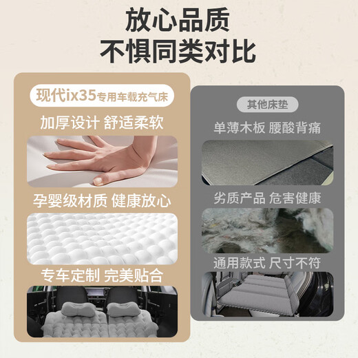 桐汝壁现代ix35后备箱床垫沐飒车载充气改床气垫后排汽车儿童睡觉神器车 安全舒适清新无味 现代ix3523-23款大众