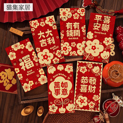 MPPMCK新款小孩红包2025个性压岁过可爱新通用利是 jc9215-金葱磨砂 6个装