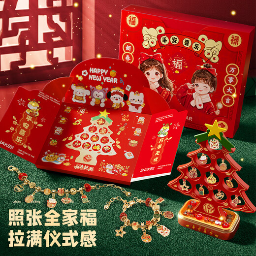 Bailleson Children's New Year Gift Toys Hole Joy Surprise Blind Box Girl Girl DIY BOUDED BRACELET ANNÉE DE SNAKE CRÉATION ORNAMENT