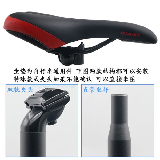 Giant Genuine Mountain Bike Cushion ATX610/660/730/777/800 Saddle 830 30.9x350 mm Coda de asiento de doble vía