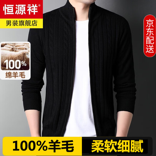 恒源祥高档纯羊毛衫男士针织开衫外套100%羊毛冬季新款保暖拉链毛衣上衣 黑色 L 170