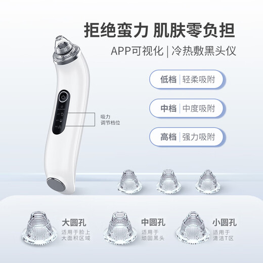 M arlincare visual ice hot compress blackhead extractor blackhead cleaning artifact cleaner blackhead suction instrument beauty instrument pearl white ice hot compress + visual