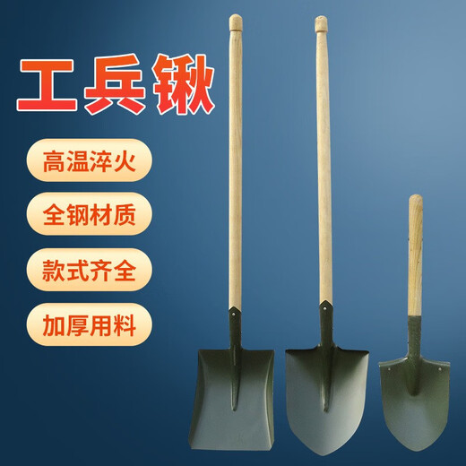谷瑞祥消防专用铲大工兵锹铁锹锰钢方锹尖锹抗洪救援防汛应急战备军木柄 1713-绿方头-1米2大工兵锹