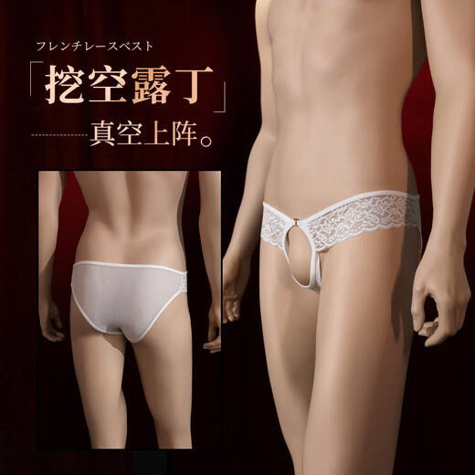 Feimu Men's 2025 new sexy and sexy self-masking underwear, thong breasts, airplane cup underwear, wear to work, white dew underwear, sexy large size, extremely tempting adult private products, sexy underwear SM shameful thong lace edge perverted stuffed with one