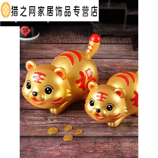 Year of the Tiger piggy bank can be deposited and withdrawn Year of the Tiger piggy bank for children boys and girls anti-fall little tiger ornaments gold trumpet