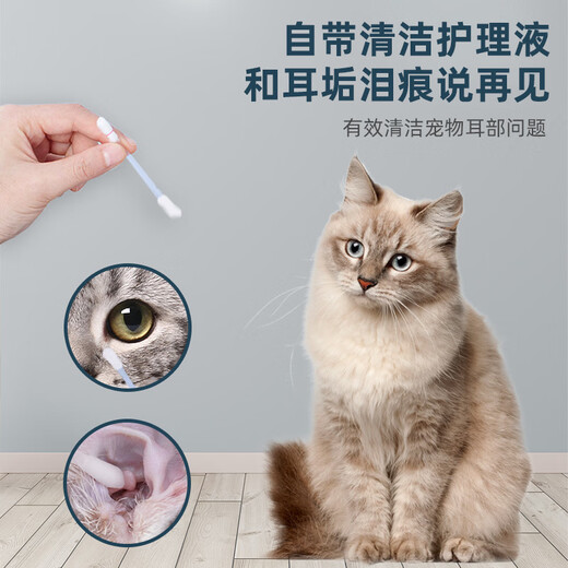 SF same-day delivery Weilong Mafuorilin compound clotrimazole micro ear drops for dogs and cats otitis media Malassezia ear mite fungus Chinese version eye cleaning swabs (50 pieces) Puqu