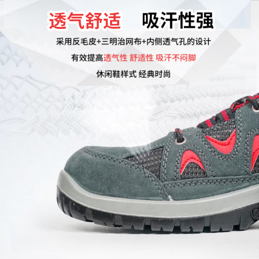 霍尼韦尔 劳保鞋 安全鞋 钢包头 反毛皮+网布 双密度PU 防砸防刺穿防静电耐磨 43码 1双 SP2010512