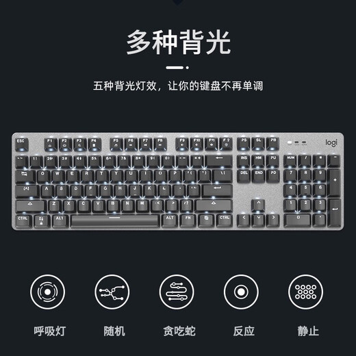 罗技K845有线机械键盘青红茶轴办公打字透明键帽电竞游戏专用 K845墨河黑透明(键帽独立包装) TTC-红轴
