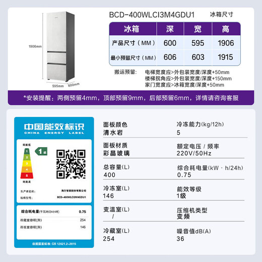 Casarte (Casarte) 20% national subsidy 400 liters of original stone refrigerator 60cm ultra-thin flush embedded three-door refrigerator air-cooled and frost-free first-class energy efficiency energy-saving frequency conversion unbounded combination dual system BCD-400WLCI3M4GDU1