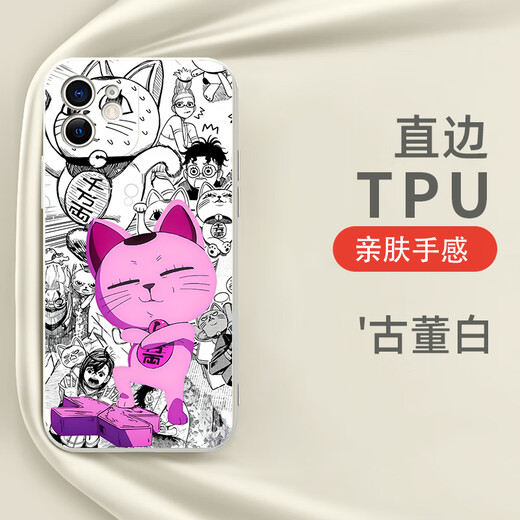 
Maomanjian bold party mobile phone case Apple 16 Huawei mate 60 supernatural armed dangdang iPhone 15 promax supernatural OPPO Xiaomi 14 vivo Ayase Momo 13 animation KYA14380 bold party-antique white Other models Contact customer service note