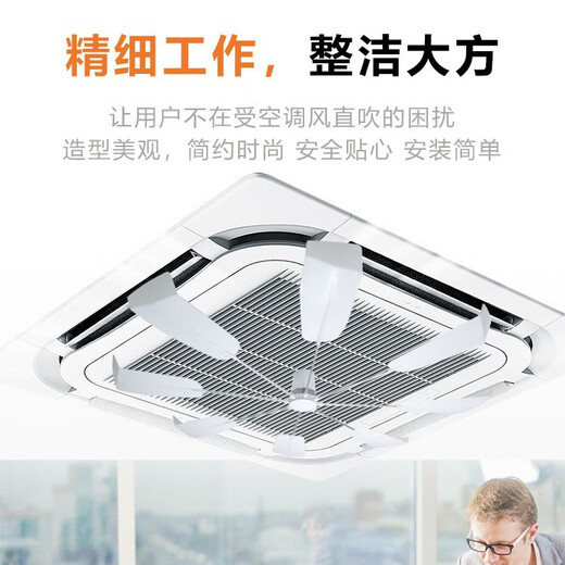Kezitu Customized Ceiling Machine Ceiling Air Conditioning Windshield Office Anti-Direct Blowing Air Conditioning Guide Fan Universal Installation-Free White
