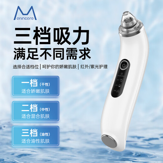 M arlincare visual ice hot compress blackhead extractor blackhead cleaning artifact cleaner blackhead suction instrument beauty instrument pearl white ice hot compress + visual