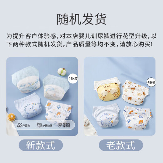 Aibedira baby diapers toilet training pants children washable antibacterial waterproof diapers underwear 4 pairs of dinosaur L