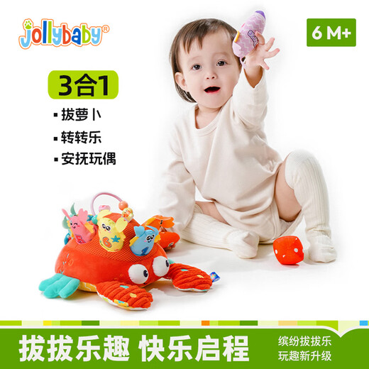 jollybaby动物拔拔乐宝宝益智早教过家家毛绒儿童玩具礼物拔萝卜 螃蟹
