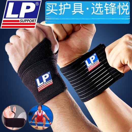 LP足球护腕男运动扭伤739篮球羽毛球网球排球健身女腱鞘手腕固定753 753经典款单只)腕部缠绕固定支撑 均码:不分左右【官方:防伪查询】