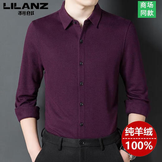 Lilan men's pure cashmere long-sleeved shirt autumn and winter new business casual middle-aged thickened warm shirt XL175 medium gray M 165 recommended 90-115Jin Jin equals 0.5 kg