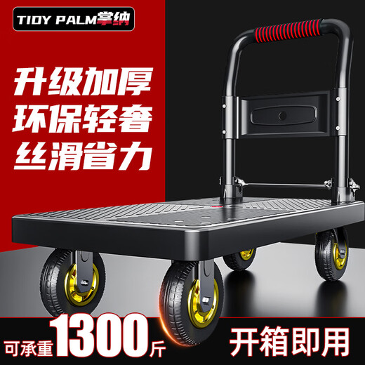 
Shantoulin Village flatbed truck trolley small truck pull truck trolley trailer four-wheel household trolley lightweight and foldable without installation 48x7 stainless steel bracket with steel beam 684Jin [Jin equals 0.5 kg]