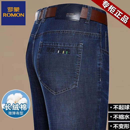 ROMON men's spring and autumn style men's business casual jeans straight and handsome mid-high waist elastic versatile thick long trousers 3886-Lanhei [Summer] Thin style 40 [Wait circumference 3 feet 1] Recommended weight 190-
