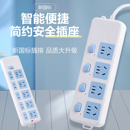 Bull socket panel multi-hole plug-in long line 1/20 meter multi-functional household dormitory drag line board electric plug-in board with line B09 two-position plug 7 holes with switch 1 meter