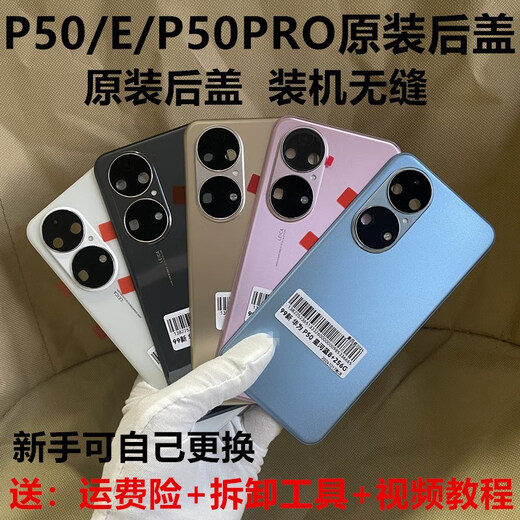 I Suitable for Huawei P50E original back cover P50PRO pure original factory disassembly 99 new glass back screen board outer rear shell P50pro back cover Yaojin black original disassembly 99 new installation