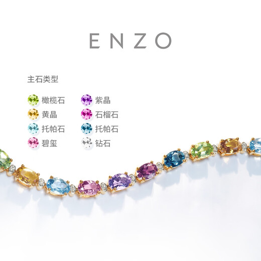 Chow Tai Fook ENZO Rainbow Series 18K Gold Rainbow Pledge Colorful Gemstone Diamond Bracelet Women EZV8785 Birthday Gift 15cm
