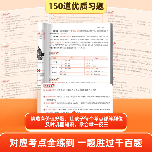 【旗舰店】初中文言文完全解读2025版一本通人教版语文专项教材初一初二初三八九七年级必背古诗词和文言文全解全练实词虚词 【1册】初中文言文实词（含虚词）