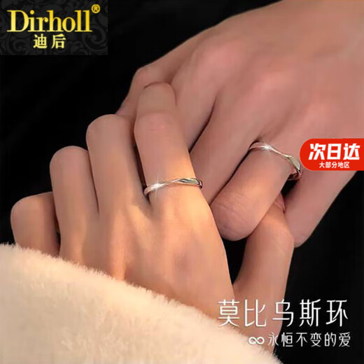 Dirholl PT950 platinum ring, platinum couple ring, engagement ring, birthday, 520 Valentine's Day gift for girlfriend and wife, light luxury model - Mobius ring, no engraving