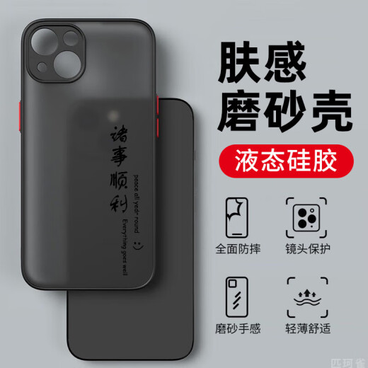 驰丹卡华为畅享70X手机壳防摔全包镜头BRE-AL80保护套新款磨砂华为畅享70x肤感超薄高档时尚潮牌诸事顺利 绅士黑【H99诸事顺利】+全屏膜+福字手环 华为畅享70x