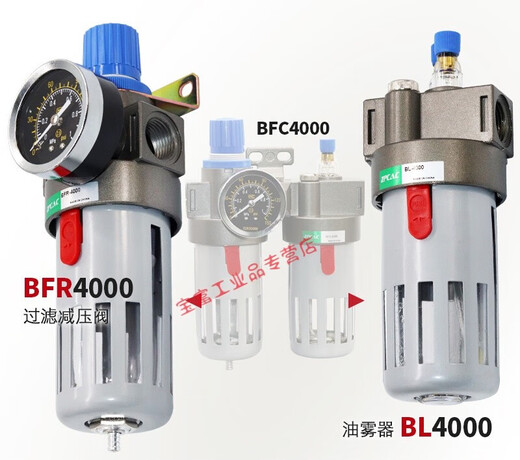 Suitable for/3000/4000 triple BC pneumatic oil-water separator air source processor pressure reducing filter valve BFC2000