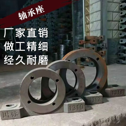 科至途矿用输送机滚筒重型轴承座 1310/1312/1316/3520/3524 铸铁 铸钢 铸铁1310(12.6斤)含运费