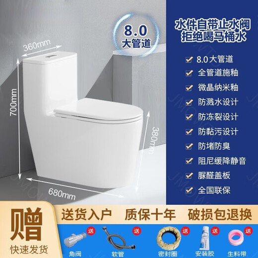 Jiumuwang toilet household anti-freeze crack super swirl siphon large diameter toilet water-saving anti-odor silent adult toilet patented 10.0 super large pipe hedge waterfall 400mm