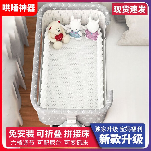 Beyrutos berceau berceau mobile lit portable pliable pliable multifonction lit bb lit nouveau-né bébé épissage grand lit gris + matelas mémoire + moustique net + torsion lit circonférence shaker variable + lit d'épissage variable